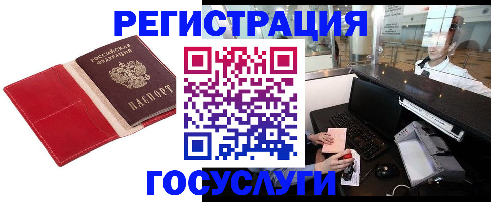 временная регистрация надежно в Прохладном